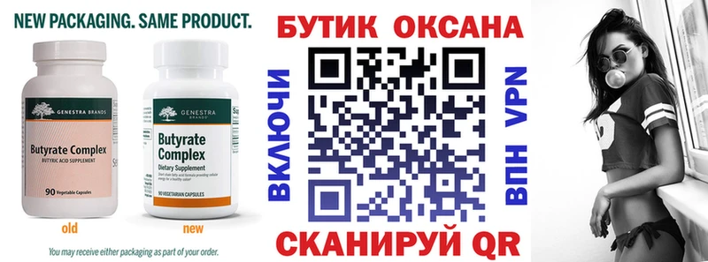 купить закладку  Новоузенск  Бутират оксибутират 