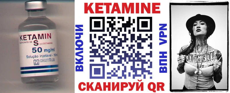 Кетамин ketamine  Новоузенск 