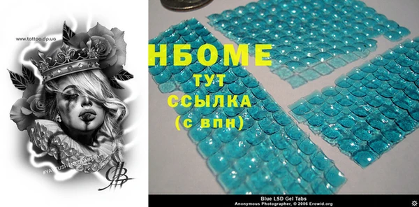 марки nbome Алексеевка