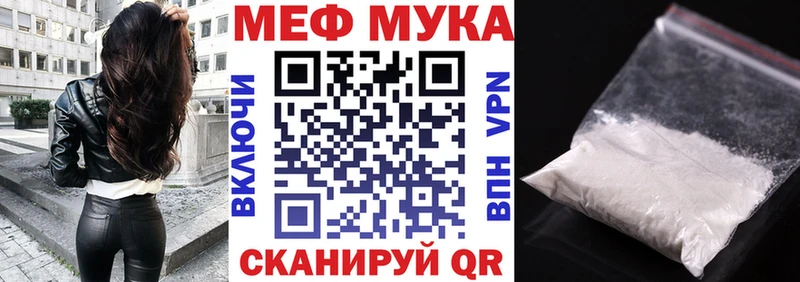 МЕФ mephedrone  KRAKEN как войти  Новоузенск 