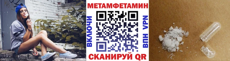 купить закладку  Новоузенск  Метамфетамин пудра 